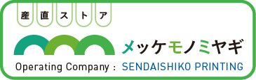 仙台紙工印刷