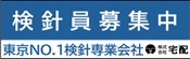 株式会社宅配