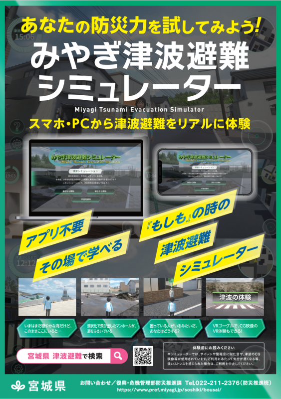 miyagi_tsunami