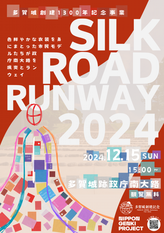 ファッションショーちらし表