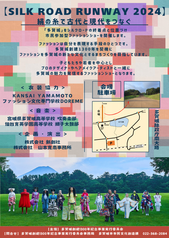 ファッションショーちらし裏