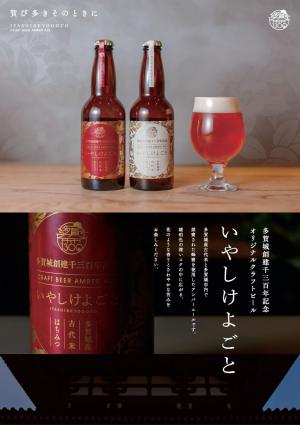 いやしけよごと案内1