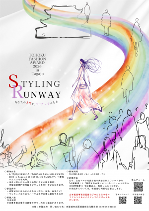runway