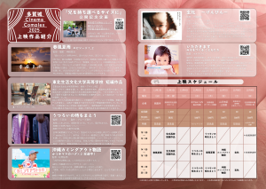 R7シネコンチラシ中