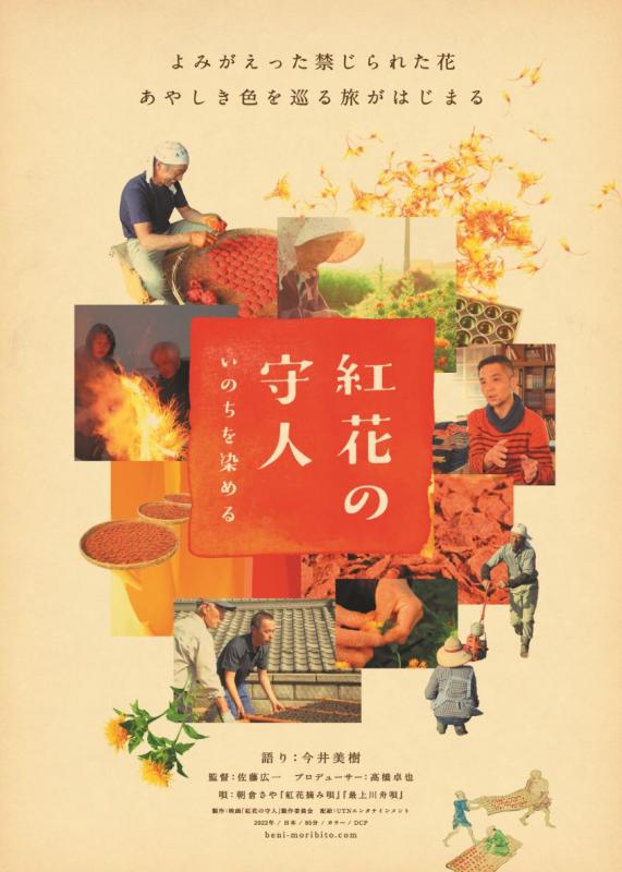 benihana