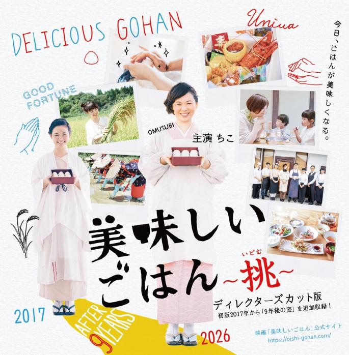 oisiigohan