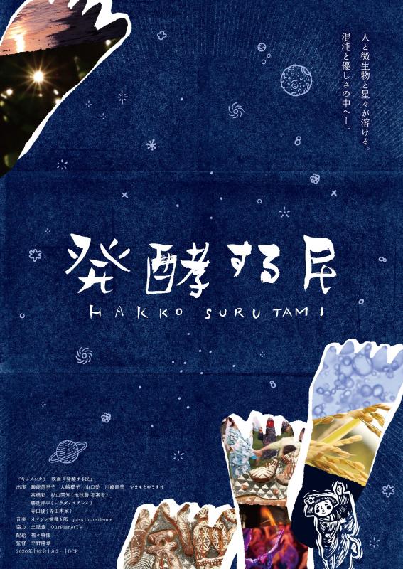 hakkousurutami