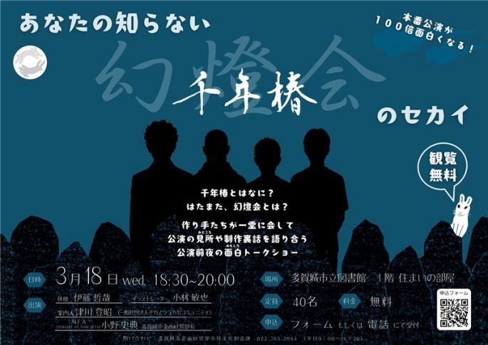 sennnenntubakinosekai