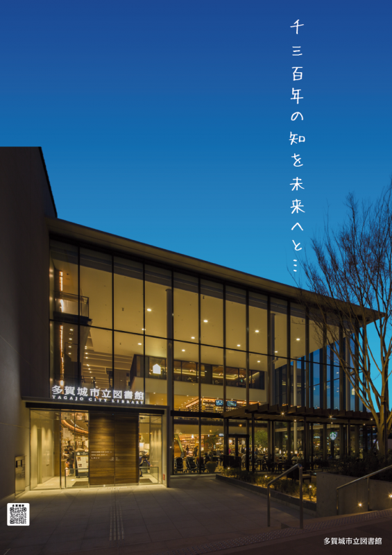 図書館ポスター