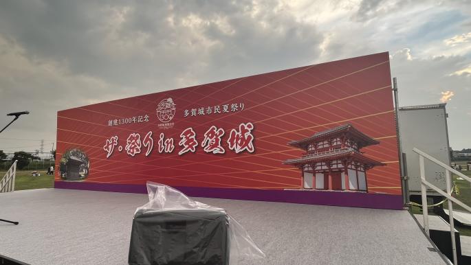 令和6年度ステージの画像