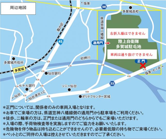 市民祭り車両の導線の地図