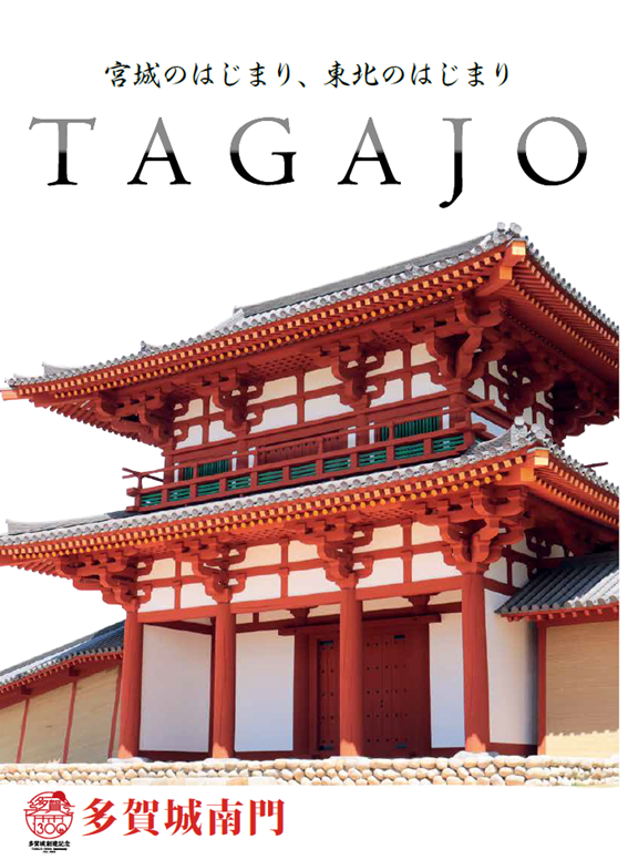 南門パンフレット