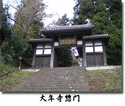 古今往来-たがじょう人物伝