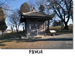 多賀城碑の写真
