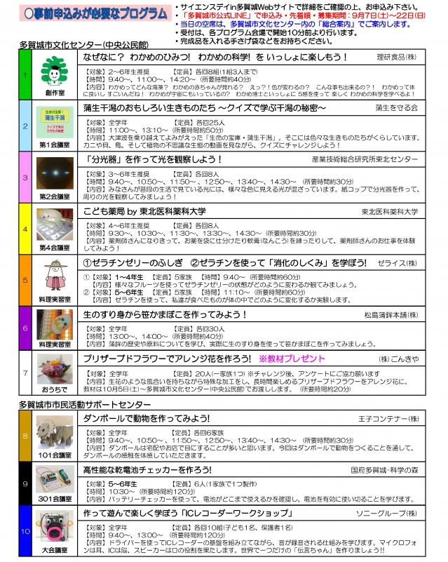 申込必要