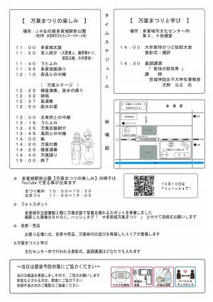 manyou2022_2