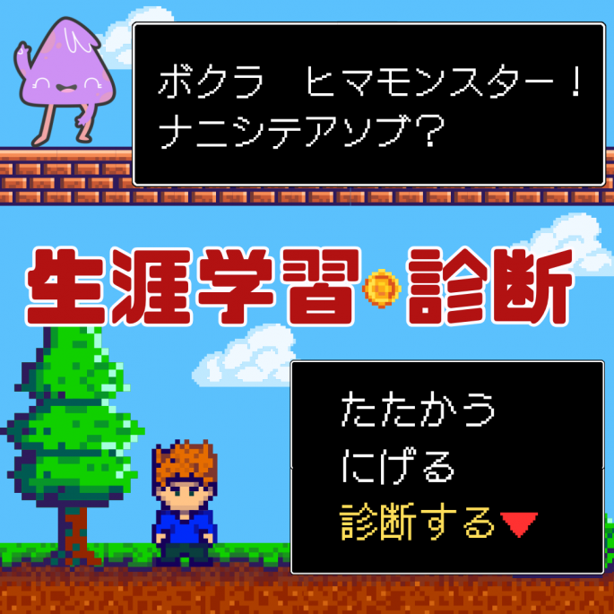 診断するリンク