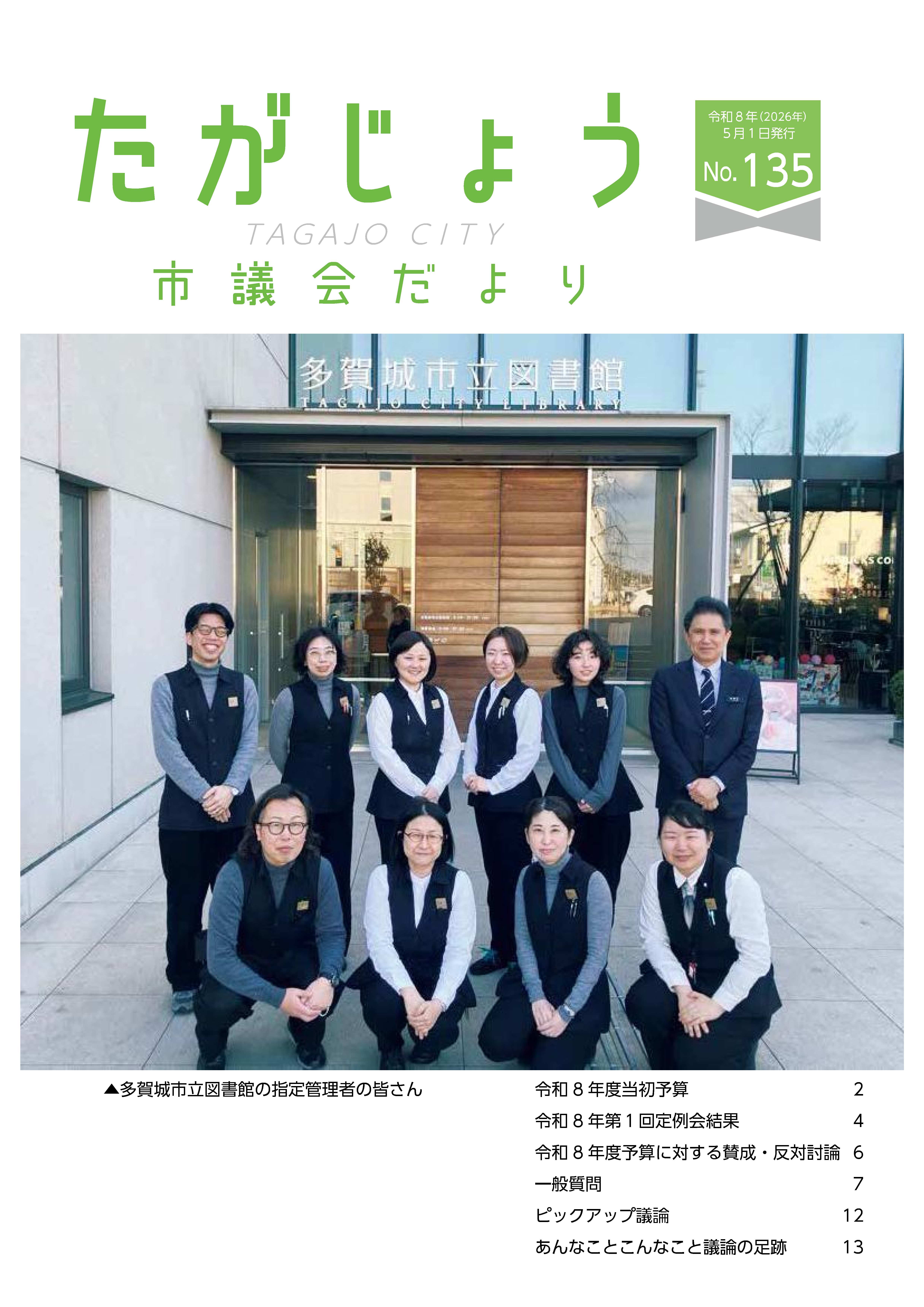 135号表紙