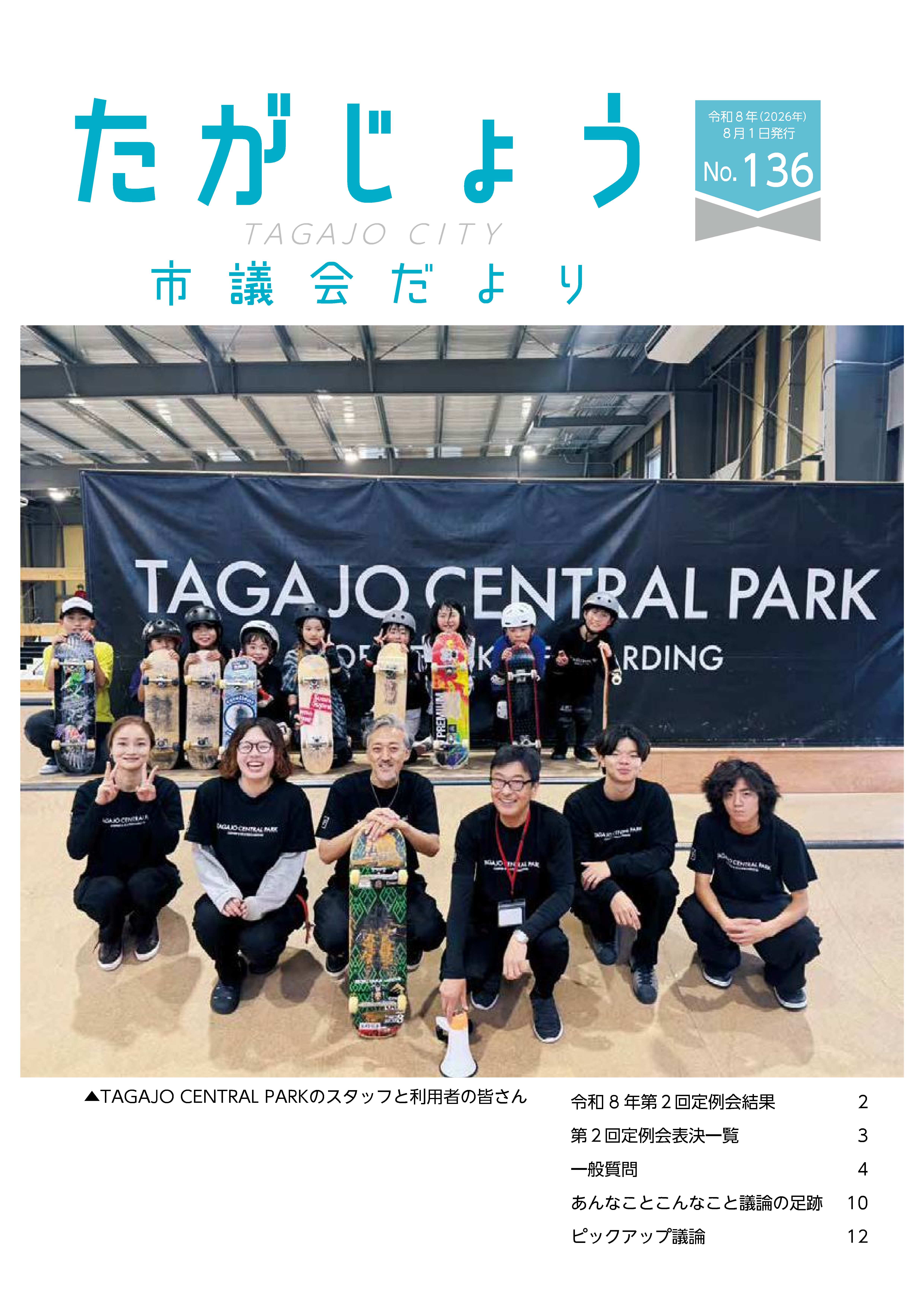 表紙136号