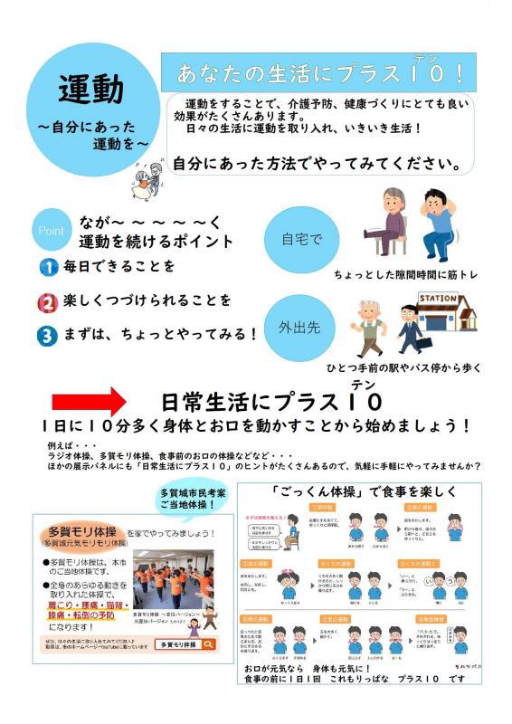 運動その1