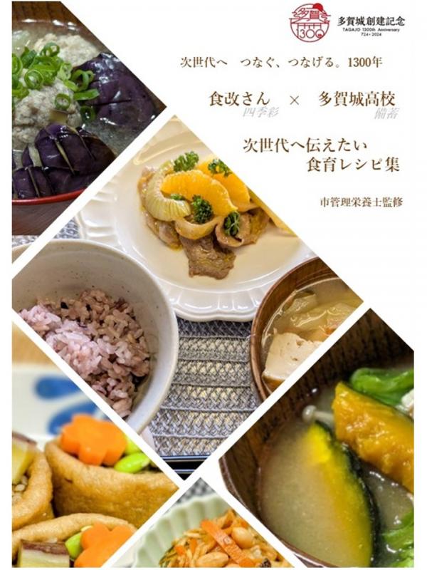 1300年記念レシピ