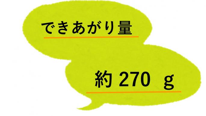 ベジプラス270
