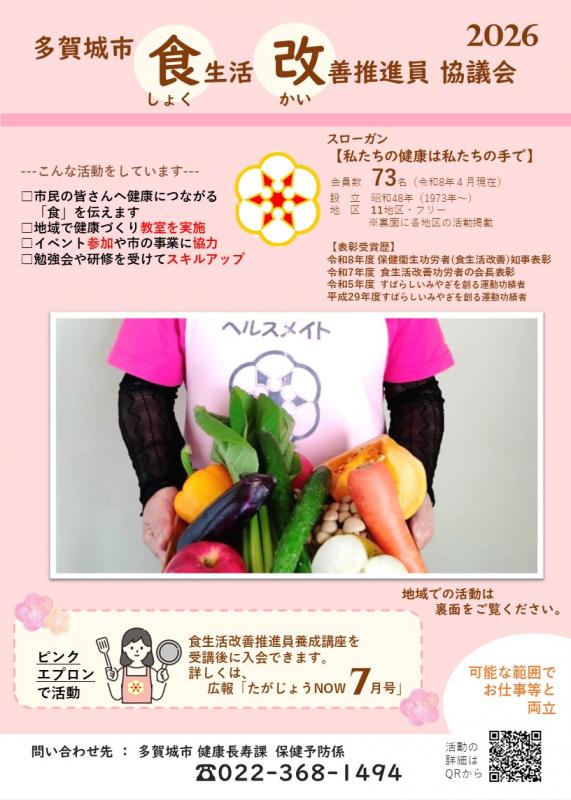 食改紹介表