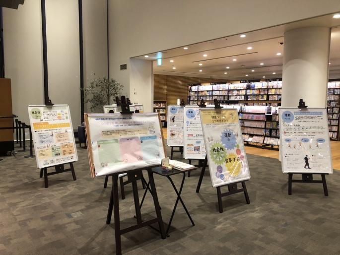 図書館展示