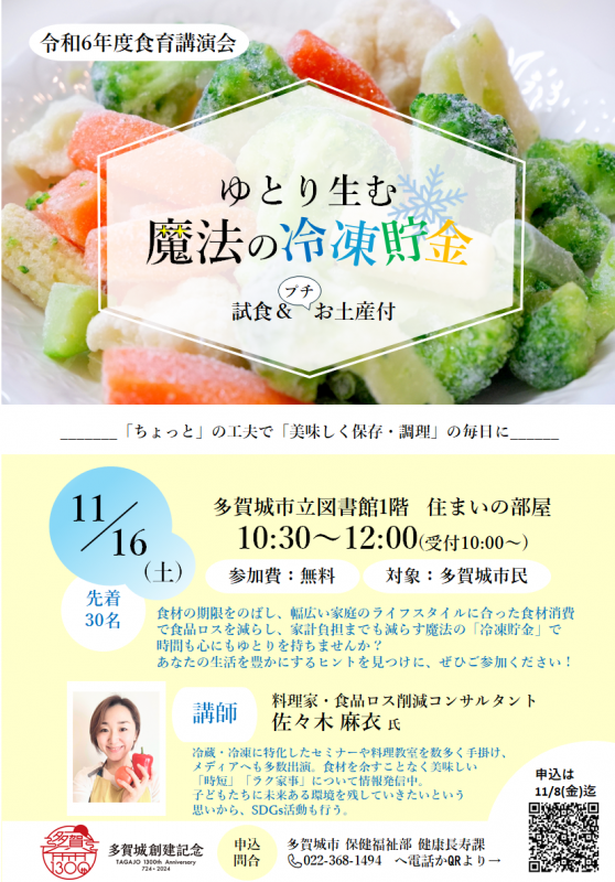 チラシ画像