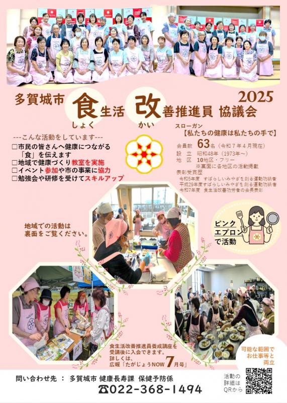 活動チラシ表