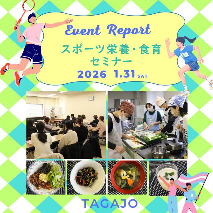 中学生向け講演会