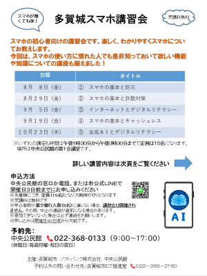 eventsumaho1-202508-1