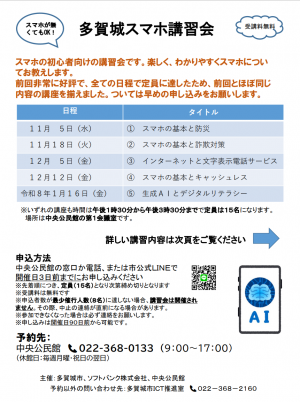 eventsumaho1-202511-1