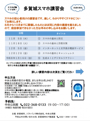 eventsumaho1-202511-3