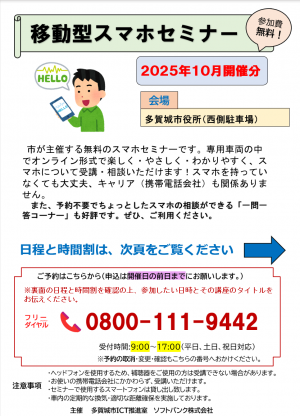 sumasapo-202510-1