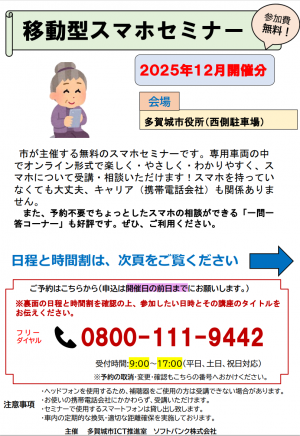 sumasapo-202512-1