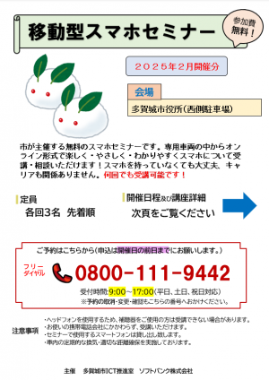 sumasupo202502-1
