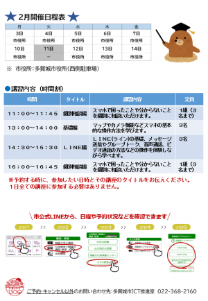 sumasupo202502-2