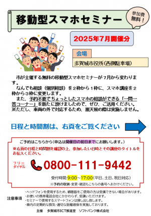 sumasupo202507-5