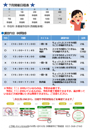 sumasupo202507-2