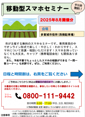 sumasupo202508-1