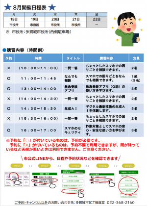 sumasupo202508-2