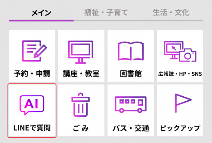 メインメニュー