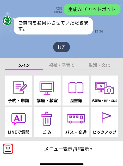 LINEトーク1