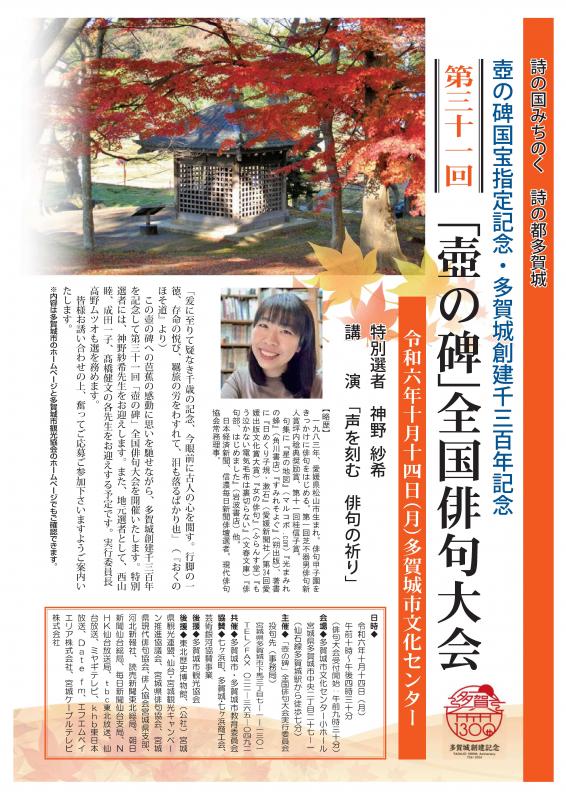 壺の碑俳句大会画像