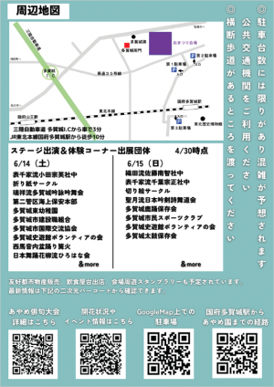 あやめうら