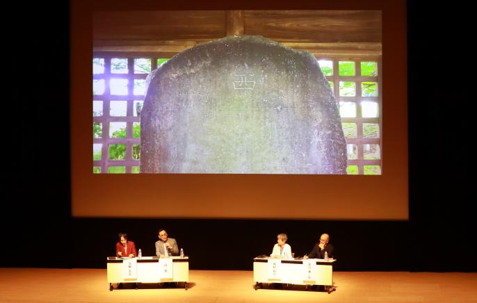 冬ギフト セ 多賀城市／「奥の細道と多賀城」ことばのシンポジウム「つなぐ 和風