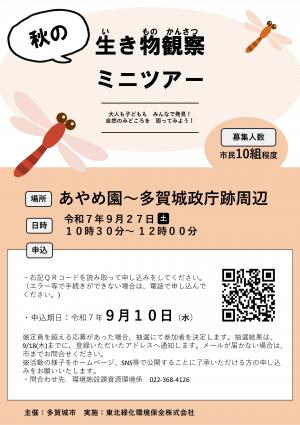 r7aki_tour