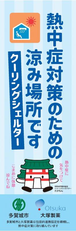 のぼり旗