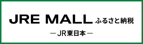 JREMALLロゴ